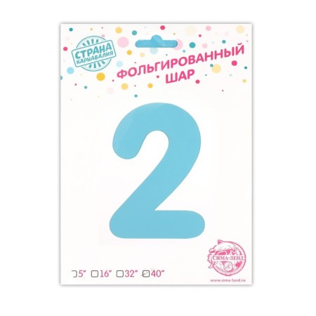 Шар фольгированный 40" «Цифра 2 с короной», цвет голубой-4