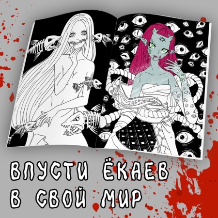 Раскраска «Одна из сторон тьмы», А4, 20 стр., Аниме-1