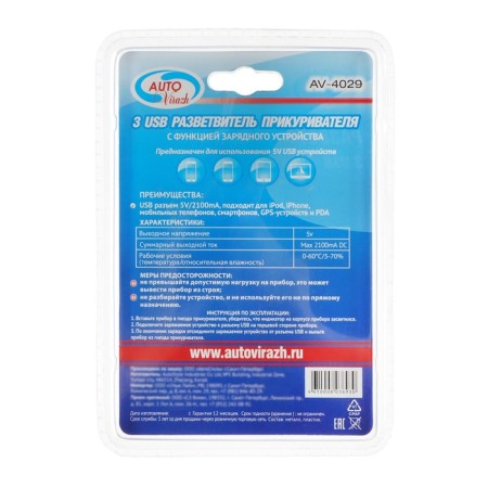 Autovirazh 3 USB, 12/24V, AV-4029 cigarette lighter-6