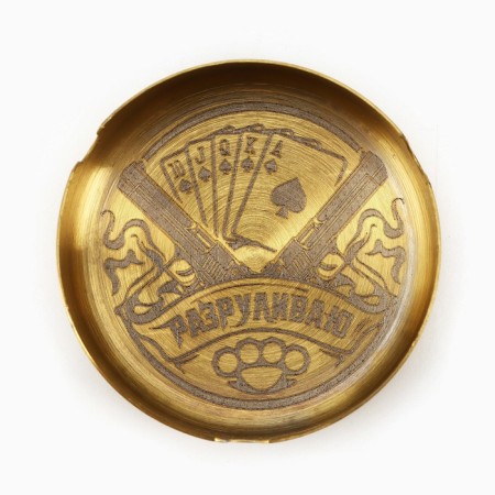 Пепельница «Разруливаю», 8 х 3 см-3