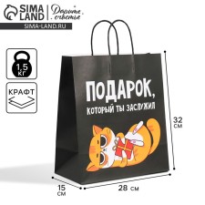 Gift Crafts, Packaging, Kisa, 28 x 32 x 15 cm
