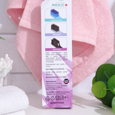 Medic toothbrush for bracket systems, biodegradable, green + pink, 2 pcs.-3