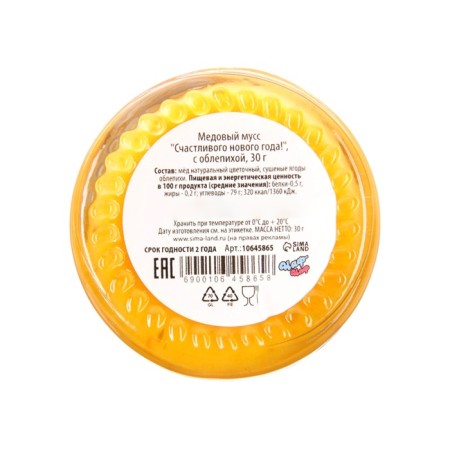 New Year. Honey mousse with sea -buckthorn "Happy New Year", 30g-3