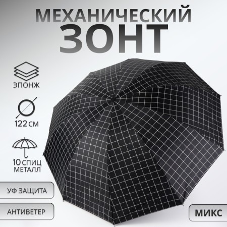 Mechanical umbrella “large cage”, eponge, 4 additions, 10 knitting needles, r = 53 cm, color mix