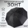 Mechanical umbrella “large cage”, eponge, 4 additions, 10 knitting needles, r = 53 cm, color mix
