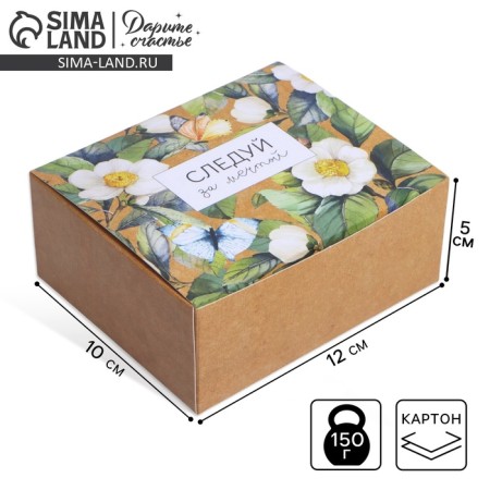Box Gift team, packaging, "flowers", 12 x 10 x 5 cm