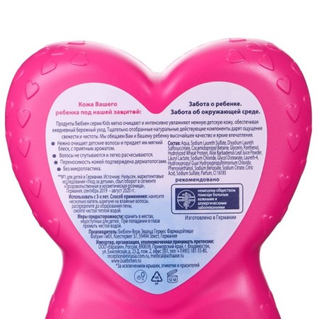 Children's shampoo and hair rinse Bubchen, Princess Rosaley, 230 ml-2