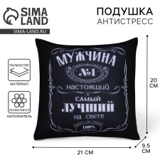 Antistress pillow decorative 