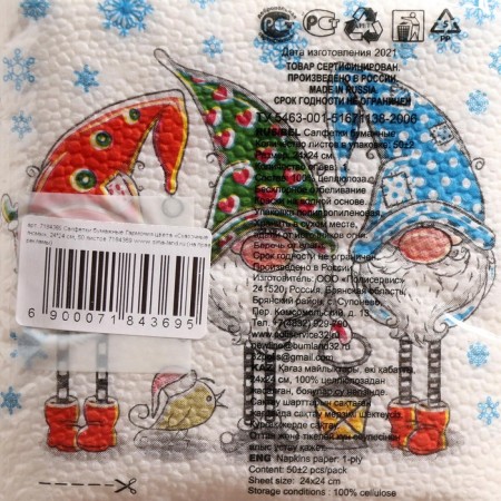 Paper napkins "Color Harmony", 24x24 cm, 50 pcs, with a pattern "Fairytale Dwarves"-4
