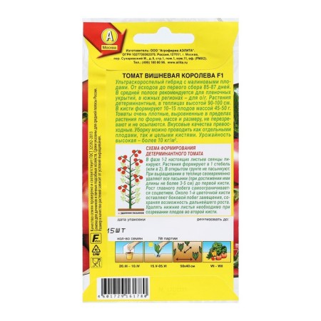 Seed Tomat "Cherry Queen", F1, 15 pcs-1