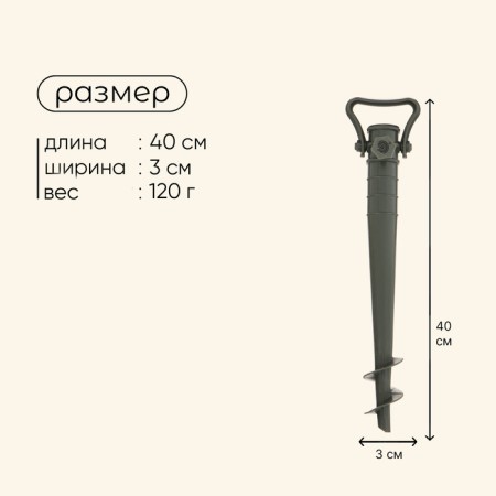 A stand for attaching an umbrella in the sand Maclay, 40 cm, with a latch-2