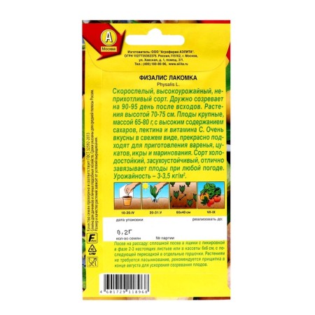 Semyon Phizalis "Lakokka", c/p, 0.2 g-1