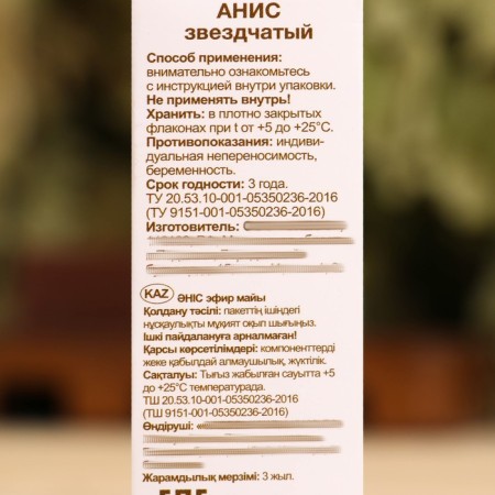 Essential oil "Anis" 10 ml Oleos-3