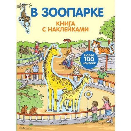 "In the Zoo", 4+, with stickers