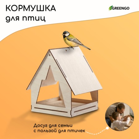Kopmushka for birds, 22 × 17 × 17 cm, disassembled, "yurt", Greengo