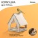Kopmushka for birds, 22 × 17 × 17 cm, disassembled, "yurt", Greengo