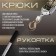 The winch lever tundra, double ratchet wheel, thrust 2 t (rise 0.8 t), cable 2 meters