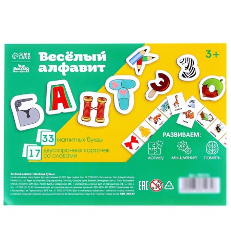 Developing magnets "Alphabet"-4