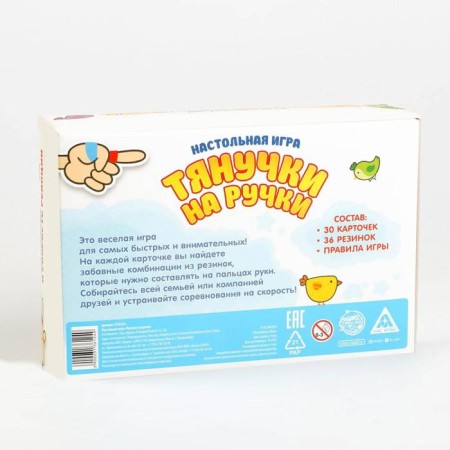 Board game "Perenuchi on the handles", 30 cards, 36 elastic bands, 5+-7