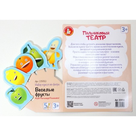 Finger Puppet Theater "Funny Fruits", euro suspension-1