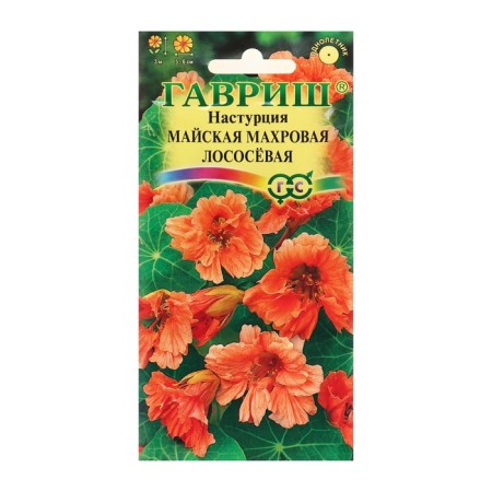 Seeds of flowers nasturtium "May" terry, salmon, o, 1.0 g