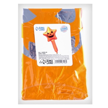 Foil ball-Stracker 16 "Pumpkin-star"-1