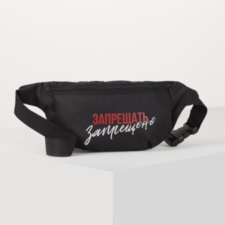 Bag on the belt is “prohibited”, 32x8x15 cm, lightning departure, black color-1