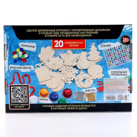 Set for creativity "New Year's gift" 20 basics for coloring-3