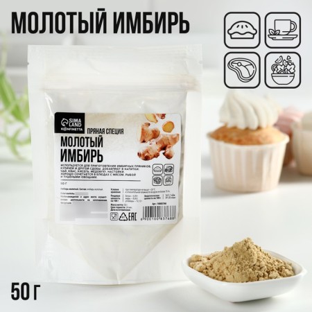 Ginger General natural, spice for desserts, second dishes, drinks Konfinetta, 50 g.-2