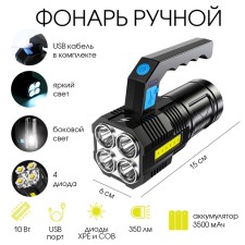 Flight battery, 10 W, 3500 mAh, XPE + COB, 350 lm, USB, 15 x 6 cm
