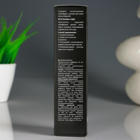 Diffusor Aromatic Aroma Republic, 20 ml, Varadero Night, Iris and Rum-3