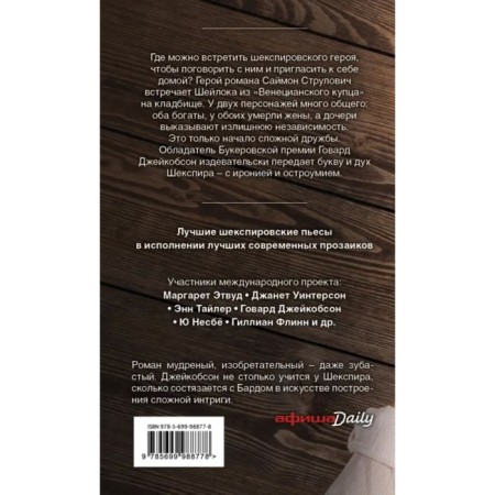 Миры Уильяма Шекспира (комплект из 3 книг)-1