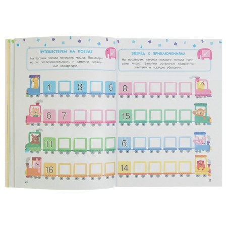 Annual course: for children 4-5 years old. Advanced level (with stickers)-3
