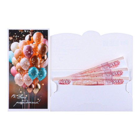 Money envelope "On Birthday!" balloons, 8.3 x 16.2 cm