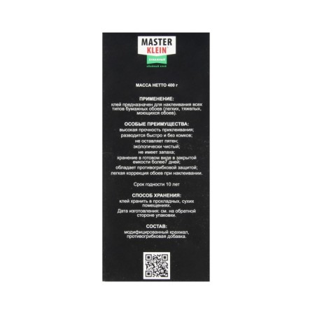 Glue wallpaper Master Klein, for paper wallpaper, 400 g-1