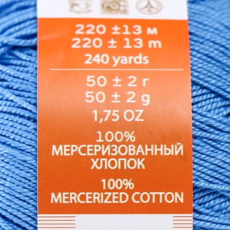 Yarn "Successful" 100%Merserized cotton 220m/50g (15-t.-3