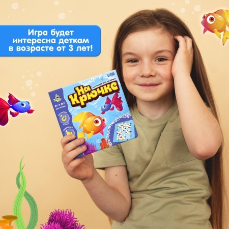Board game for the logic "On the hook", 1 player, 3+-4