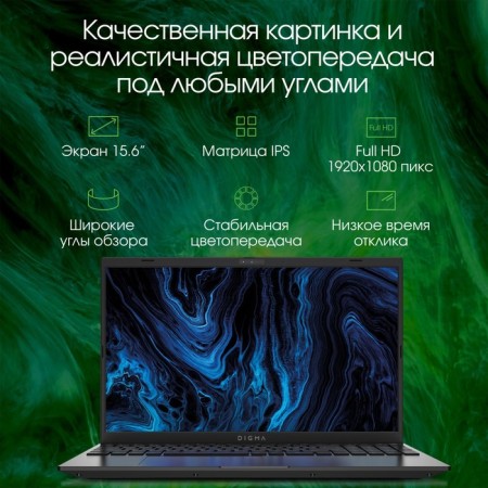 Digma Pro Sprint M Core i3 1115G4 8GB SSD256GB Intel UHD Graphics 15.6 "IPS FHD (19-4