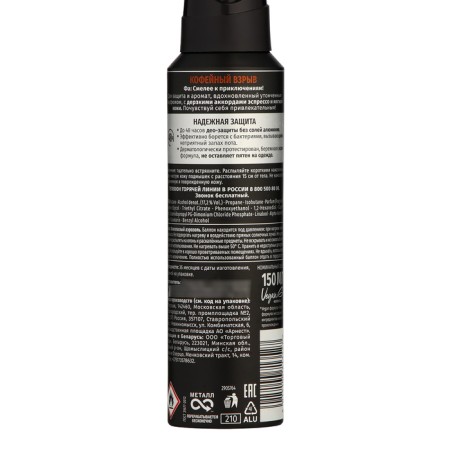 Deodorant and body spray FA Coffee Burst, 150 ml-2