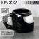 Ceramic “helmet” mug, black, 600 ml, black color