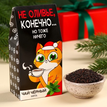 New Year! Black tea "Not Olivier", taste: Mint, 50 g.-1