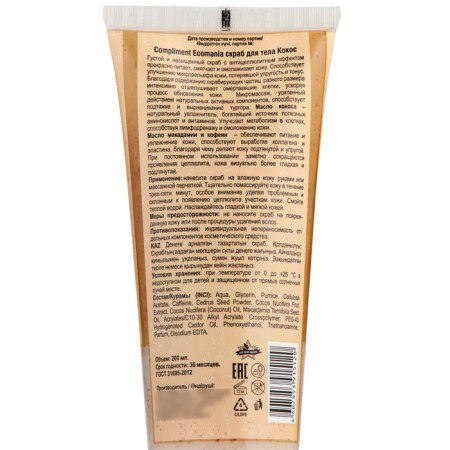 Body Body Body Compliment Ecomania Cossack, 200 ml-2
