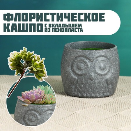 Floristic pot "Council" gray, 6.5x6.5x6cm