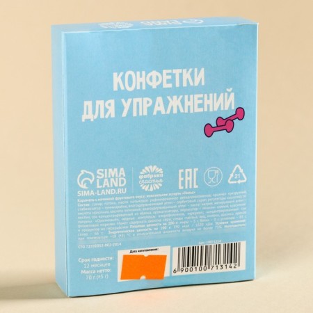Chewing sweets "Fands for exercises", taste: Assorted, 70 g.-2
