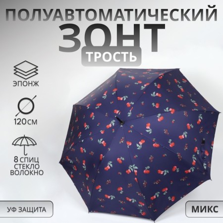 Umbrella - a semiautomatic “cherry” cane, Eponge, 8 spokes, r = 51 cm, color mix