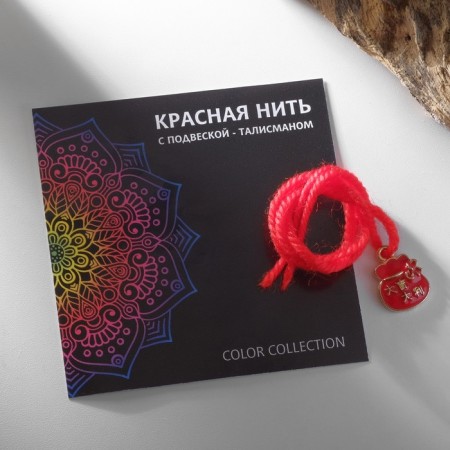Bracelet-reinforcing "red thread" bag of good luck, red color in gold