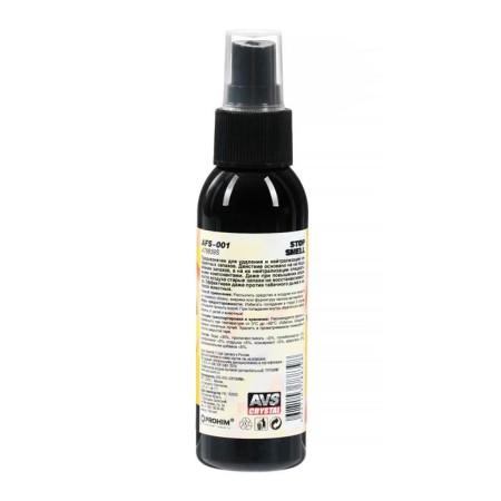 AVS AFS-001 Stop Smell, vanilla, spray, 100 ml-1