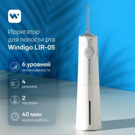 Irrigator for the oral cavity Windigo LIR-05, portable, 230 ml, 4 modes, 2 nozzles, batteries