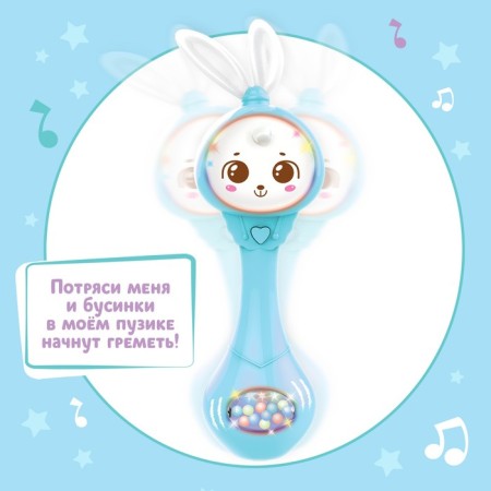Musical rattle "Sweet friend", sound, light, blue color-2