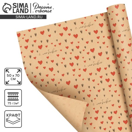 Package Crafts "With Love", 50 x 70 cm-1